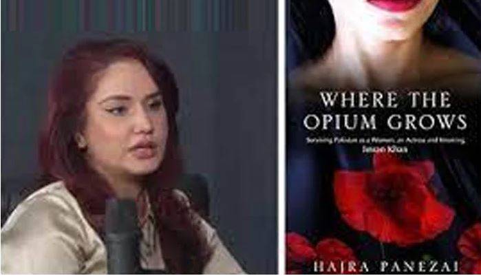 عمران خان کو نجی طور پر جاننا سیاہ اور خوفناک تجربہ تھا : اداکارہ ہاجرہ ، چیئرمین پی ٹی آئی سے متعلق دھماکا خیز انکشافات پر مبنی کتاب کی آج رونمائی 