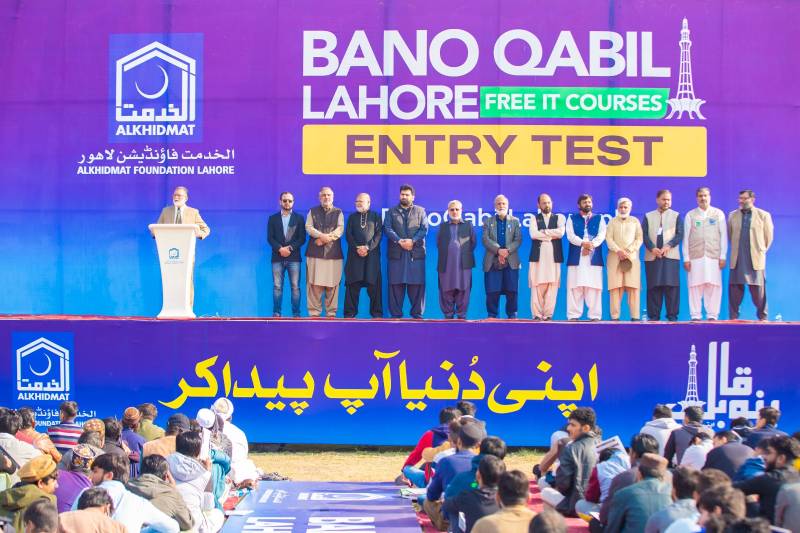 الخدمت بنوقابل پروگرام کے تحت لاہور میں پہلا انٹری ٹیسٹ ,ہزاروں طلبہ و طالبات کی شرکت