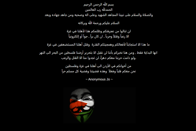اسرائیلی فوج کی ویب سائٹ کو فلسطینی حامی ہیکرز نے ہیک کر لیا