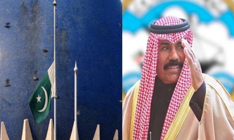  امیر کویت کی وفات پر آج ایک روزہ 'قومی یوم سوگ'، قومی پرچم سرنگوں