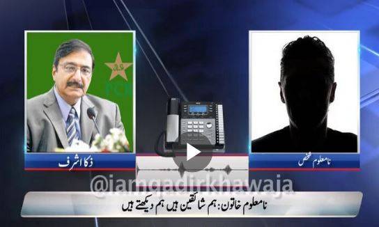بابر اعظم کا دوست ہونے کی وجہ سے محمد رضوان کو ون ڈے میں کپتان نہیں بنایا: ذکاء اشرف، مبینہ آڈیو منظر عام پر