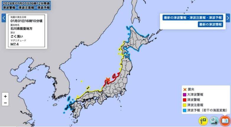 جاپان میں 7.4 شدت کا خوفناک زلزلہ، سونامی کی وارننگ