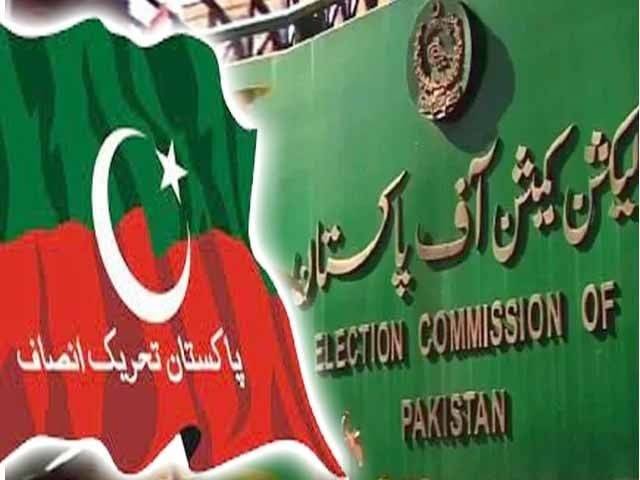 الیکشن کمیشن نے تحریک انصاف کا پلان بی 