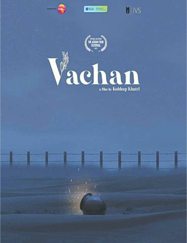 شارٹ فلم فیسٹیول:'وچن' نے بہترین فلم کا ایوارڈ جیت لیا