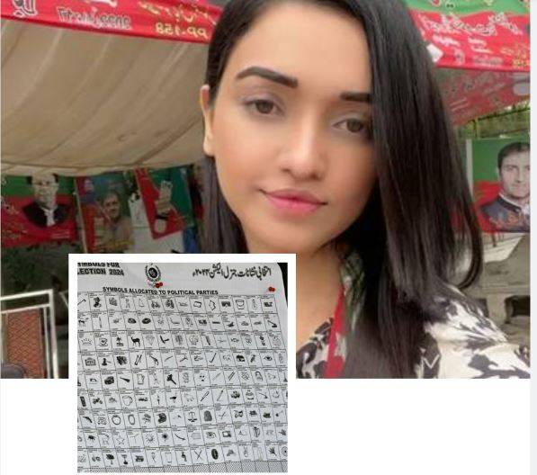سپریم کورٹ کے فیصلے کے بعد صنم جاوید خان کو  3 حلقوں میں انتخابی نشان الاٹ کر دیے گئے