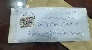 اسلام آباد ہائیکورٹ کے ججز کو بھیجے گئے خطوط راولپنڈی سے آئے: سی ٹی ڈی حکام 