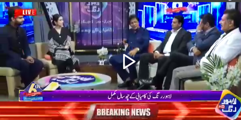 لاہور رنگ کی چھٹی سالگرہ ،سیاسی  وسماجی شخصیات  نے  بلند صحافتی معیارکوسراہا
