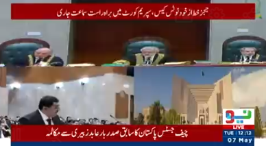 اسلام آباد ہائیکورٹ ججز خط : سپریم کورٹ  میں از خود نوٹس کیس کی سماعت