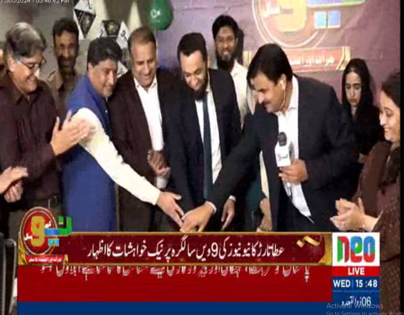  نیو نیوز کی سالگرہ ، کامیابی کے 9  سال