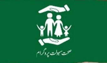 مفت علاج سب کے لیے! آزاد کشمیر حکومت کاصحت کارڈ متعارف کرانے کا فیصلہ