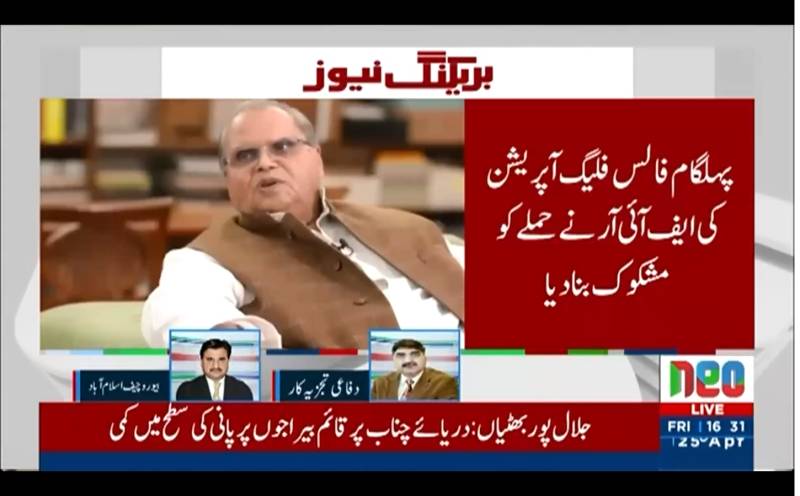 پہلگام واقعہ: بھارتی پولیس سٹیشن کی ایف آئی آر سے مودی حکومت کا جھوٹ بے نقاب