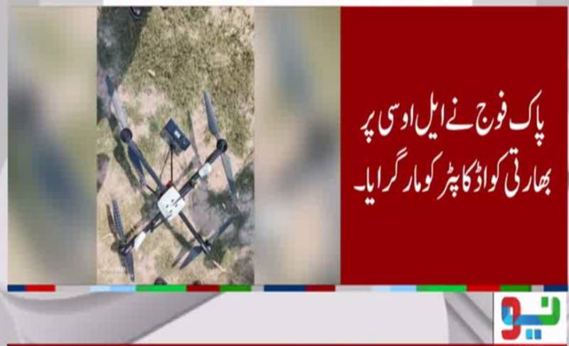 بھارتی جاسوسی ناکام : پاک فوج نے ایل او سی پر کواڈ کاپٹر مار گرایا