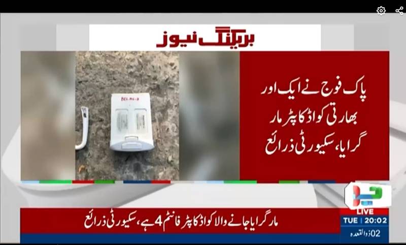 ایل او سی پر بھارتی اشتعال انگیزی کا جواب، پاک فوج نے ایک اور کواڈ کاپٹر مار گرایا