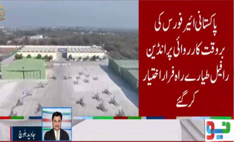 پاکستانی فضائیہ کی بروقت کارروائی، بھارتی رافیل طیارے واپس لوٹنے پر مجبور