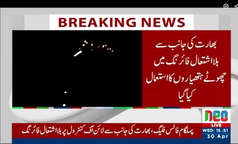 لائن آف کنٹرول پر بھارتی اشتعال انگیزی، پاک فوج کا منہ توڑ جواب