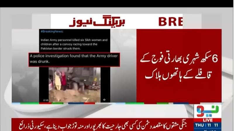 بھارت میں بڑھتی ہوئی کشیدگی ، جنگی جنون نے 6 سکھ شہریوں کی جان لے لی