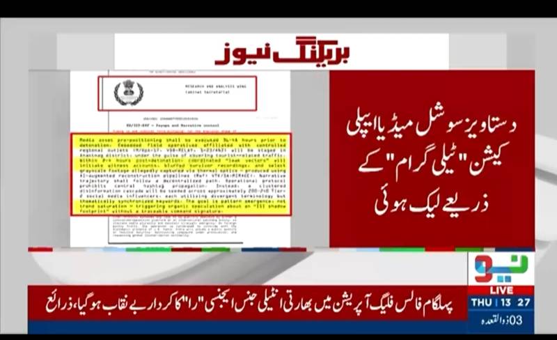 پہلگام حملہ: لیک دستاویزات میں بھارتی ایجنسی 