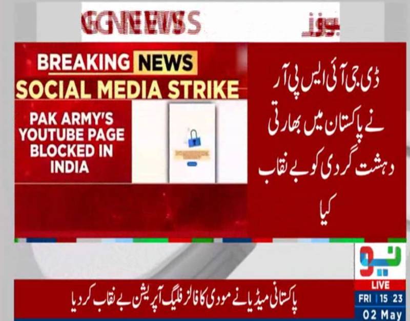 پہلگام فالس فلیگ آپریشن کے انکشاف پر آئی ایس پی آر کے سوشل میڈیا اکاؤنٹس معطل