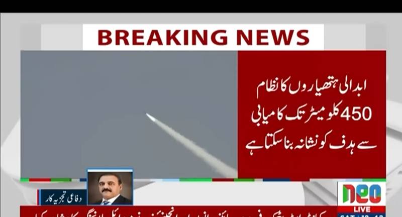 پاکستان  کا زمین سے زمین تک مار کرنے والے ابدالی میزائل کا کامیاب تجربہ 