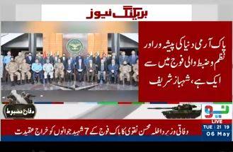 وزیراعظم شہباز شریف کا آئی ایس آئی ہیڈکوارٹرز کا دورہ، قومی سلامتی پر تفصیلی بریفنگ