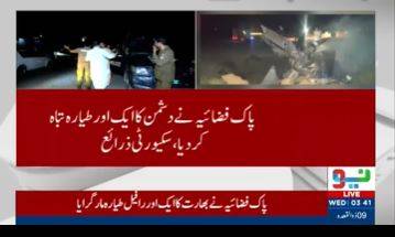 پاک فضائیہ کا بھرپور ردعمل، بھارت کے تین رافیل طیارے اور ایک بریگیڈ ہیڈ کوارٹر تباہ