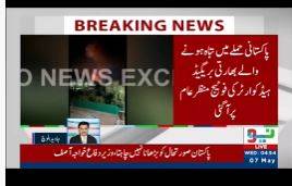 پاکستان کا مؤثر جواب، بھارتی انفنٹری بریگیڈ ہیڈکوارٹر تباہ، فوٹیج جاری