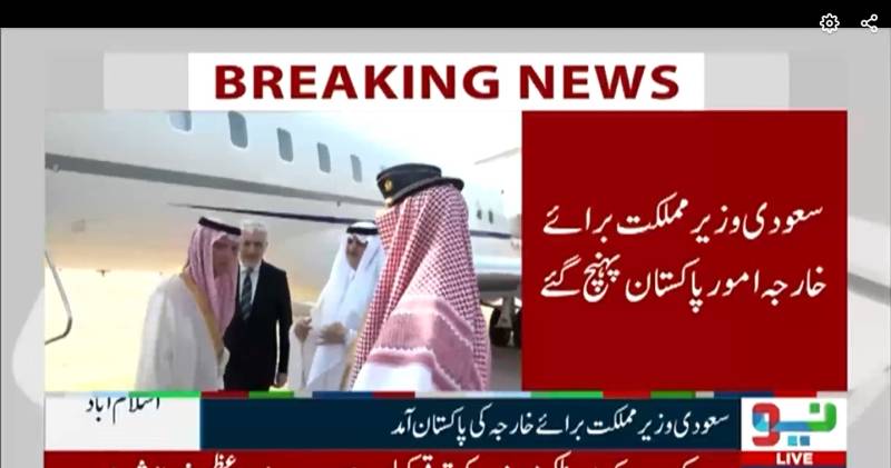 سعودی وزیر مملکت برائے خارجہ امور عادل الجبیر اسلام آباد پہنچ گئے، پاک بھارت کشیدگی پر بات چیت متوقع