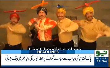 چینی فنکاروں کی پاکستان کی حمایت میں مزاحیہ ویڈیو، رافیل طیارے گرنے پر بھارت کا مذاق