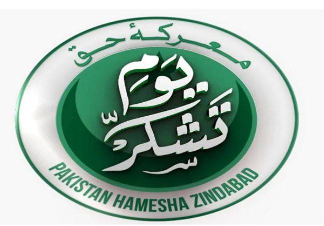 یومِ تشکر: معرکۂ حق میں تاریخی فتح پر قوم کا اظہارِ تشکر، ملک بھر میں تقاریب کا انعقاد