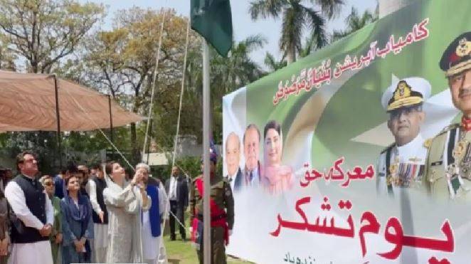 یومِ تشکر و معرکہ حق و باطل : وزیراعلیٰ مریم نواز کی وزراء کے ہمراہ پرچم کشائی، شہداء کو خراج تحسین