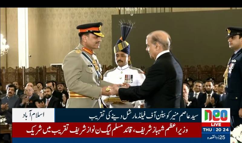  ایوانِ صدر میں باوقار تقریب ،آرمی چیف عاصم منیر کو فیلڈ مارشل کے بیٹن سے نواز دیاگیا