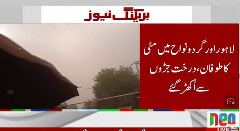 لاہور اور گردونواح میں مٹی کا طوفان، آندھی اور کالے بادلوں نے دن کو رات میں بدل دیا
