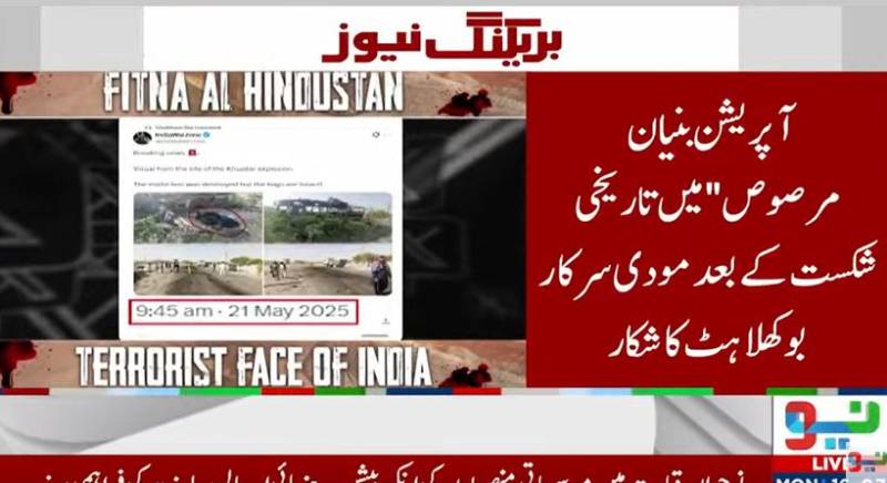 بلوچستان میں بھارتی سرپرستی میں دہشتگردی بے نقاب، بھارتی میڈیا بھی پراپیگنڈا مہم میں پیش پیش