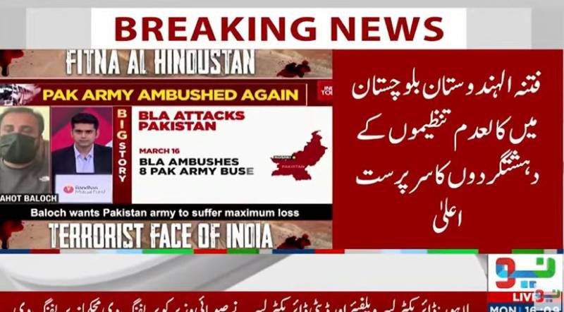 بلوچستان میں بھارتی سرپرستی میں دہشتگردی بے نقاب، بھارتی میڈیا بھی پراپیگنڈا مہم میں پیش پیش