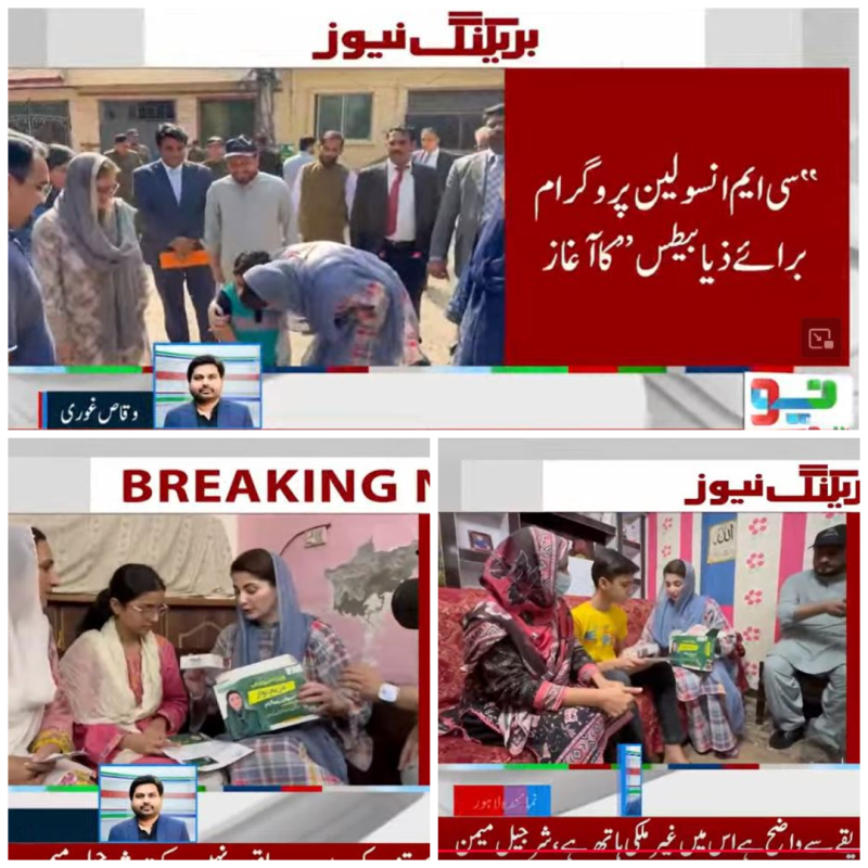 وزیراعلیٰ پنجاب مریم نوازشریف نے کمسن ذیابیطس کے مریض بچوں کے لیے منفرد ’سی ایم انسولین پروگرام‘ کا آغاز کر دیا
