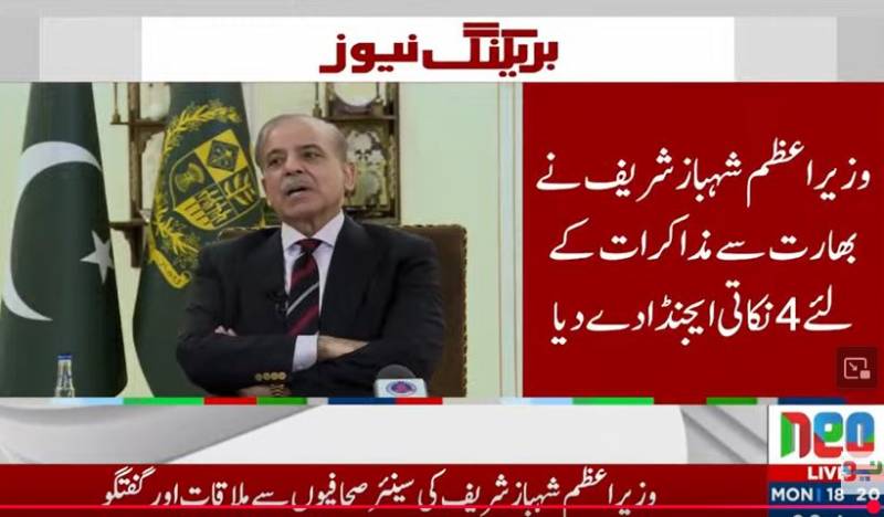 وزیر اعظم  شہباز شریف کی بھارت کو مذاکرات کی پیشکش، چار نکاتی ایجنڈا سامنے آ گیا