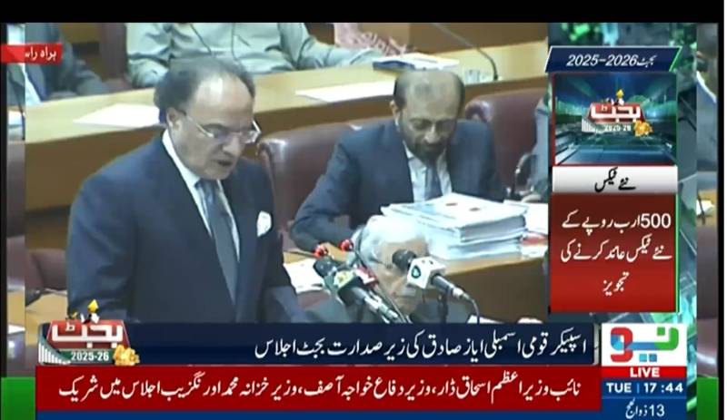 بجٹ 2025-26: تنخواہ دار طبقے کو ریلیف، سولر پینل پر 18 فیصد ٹیکس، دفاعی بجٹ میں اضافہ