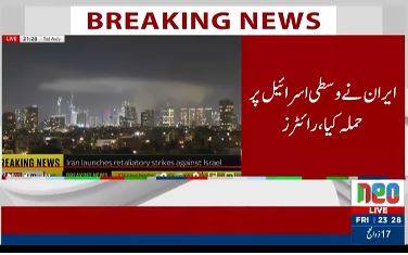ایران نے اسرائیل پر میزائل داغ دیے، اسرائیلی فضائی دفاعی نظام متحرک