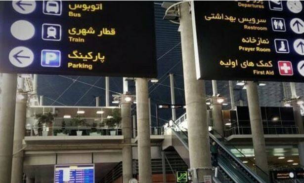  ایران میں پھنسے پاکستانیوں کی واپسی جاری، 670 شہری تین گروپوں میں وطن پہنچ گئے