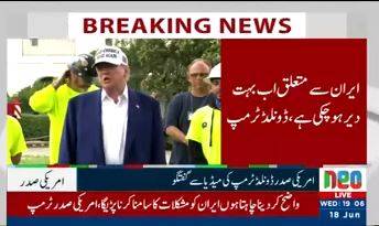  ایران کو مشکلات کا سامنا کرنا پڑے گا، آئندہ ہفتہ فیصلہ کن ہوسکتا ہے: امریکی صدر ٹرمپ