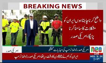  ایران کو مشکلات کا سامنا کرنا پڑے گا، آئندہ ہفتہ فیصلہ کن ہوسکتا ہے: امریکی صدر ٹرمپ