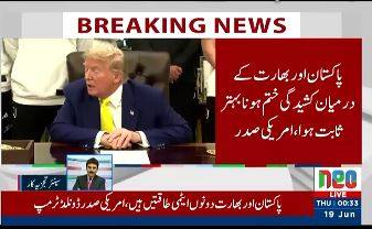 فیلڈ مارشل عاصم منیر کو جنگ روکنے پر شکریہ کیلئے مدعو کیا تھا: امریکی صدر ڈونلڈ ٹرمپ 