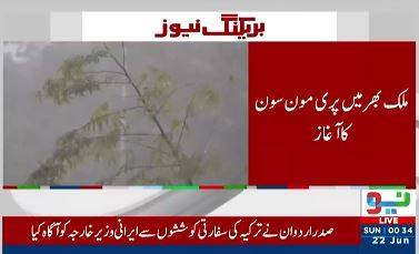 ملک بھر میں طوفانی بارشوں اور سیلاب کا خطرہ، این ڈی ایم اے اور محکمہ موسمیات کا الرٹ جاری