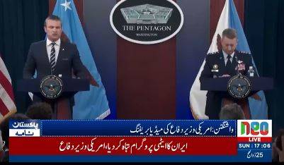 ایران کے خلاف امریکی کارروائی، 