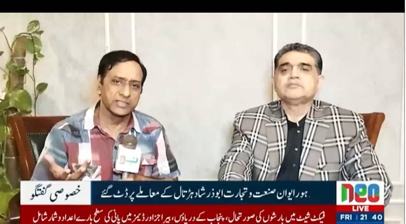 ٹیکس اصلاحات پر تحفظات برقرار: لاہور چیمبر آف کامرس نے 19 جولائی کی ہڑتال مؤخر کرنے سے انکار کر دیا