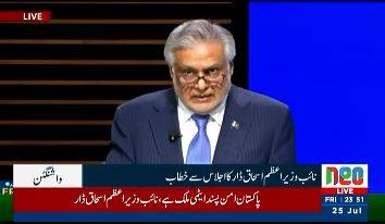 پاکستان امریکا سے امداد نہیں بلکہ تجارت چاہتا ہے: نائب وزیراعظم اسحاق ڈار 