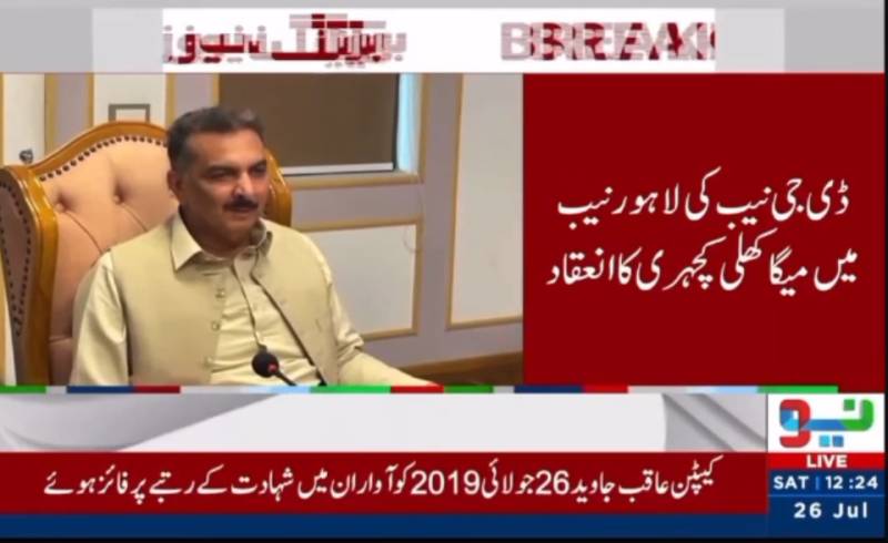 نیب لاہور میں میگا کھلی کچہری، کرپشن سکینڈلز کے متاثرین کی بڑی تعداد میں شرکت
