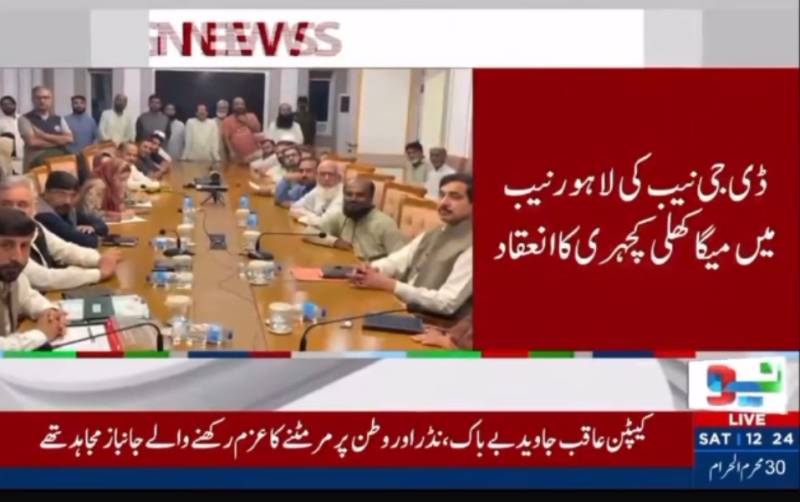 نیب لاہور میں میگا کھلی کچہری، کرپشن سکینڈلز کے متاثرین کی بڑی تعداد میں شرکت