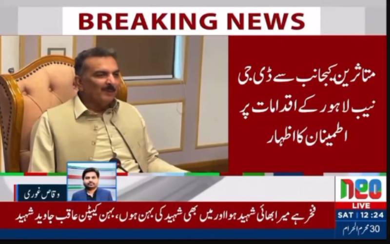 نیب لاہور میں میگا کھلی کچہری، کرپشن سکینڈلز کے متاثرین کی بڑی تعداد میں شرکت