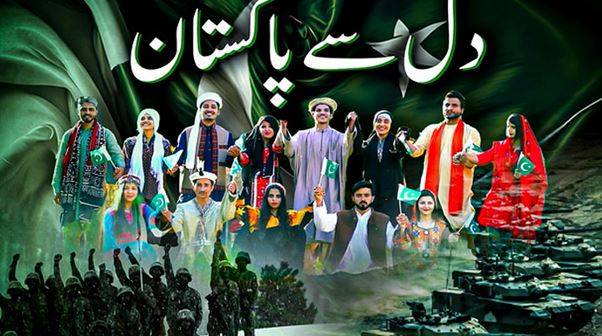 یومِ آزادی کے موقع پر آئی ایس پی آر کا نیا ملی نغمہ 